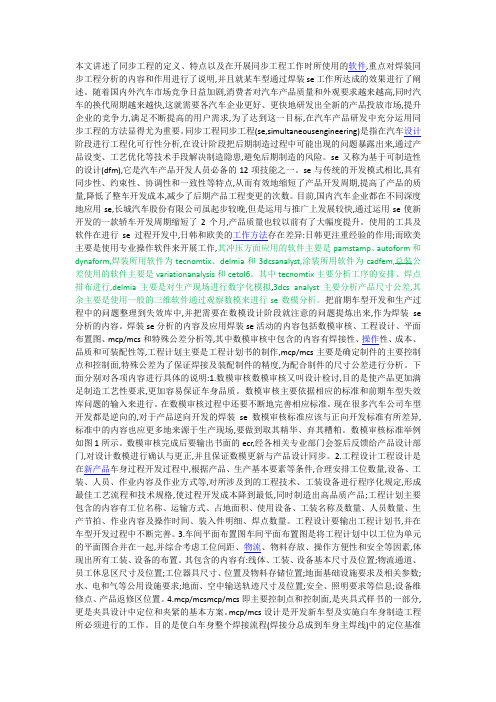 SE 软件
