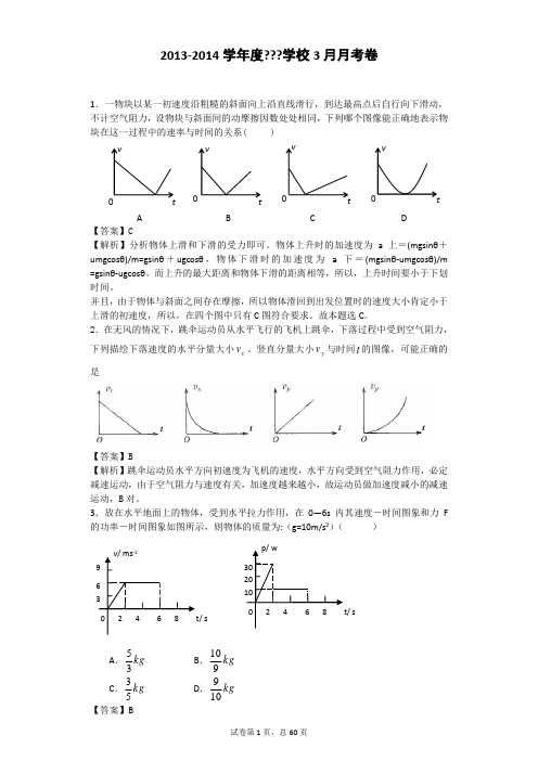 牛顿第二定律解决图像专题