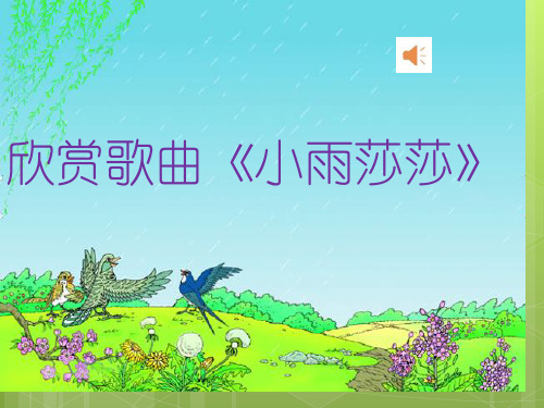 春雨是什么颜色的