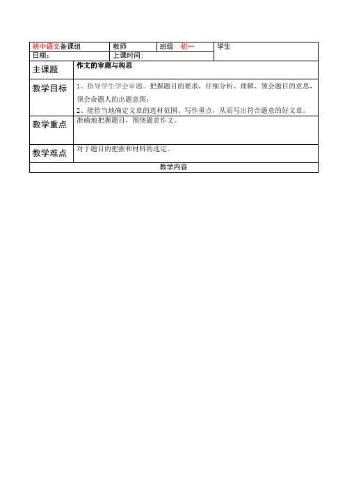 杨浦初中补习班杨浦培训机构新王牌语文1-学生-作文专题二