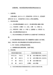 全勤津贴、岗位绩效津贴和绩效津贴发放办法