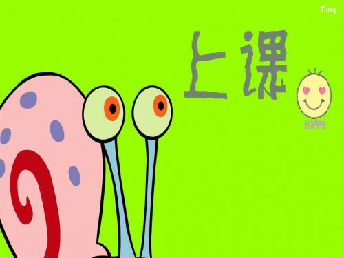 四年级语文上册第四单元高傲的女孩PPT课件2湘教版