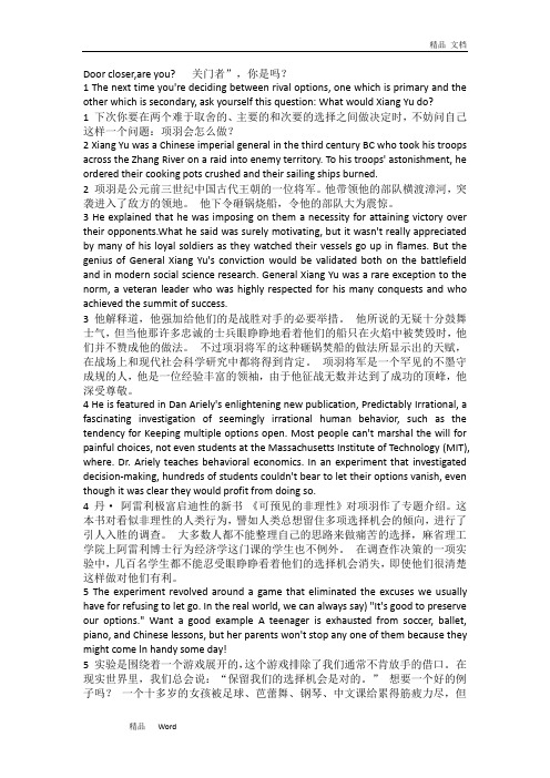2020年新视野大学英语第三版Book2-unit6课文翻译