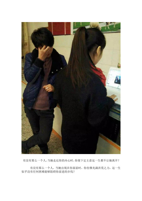 你是我永远的伤痛