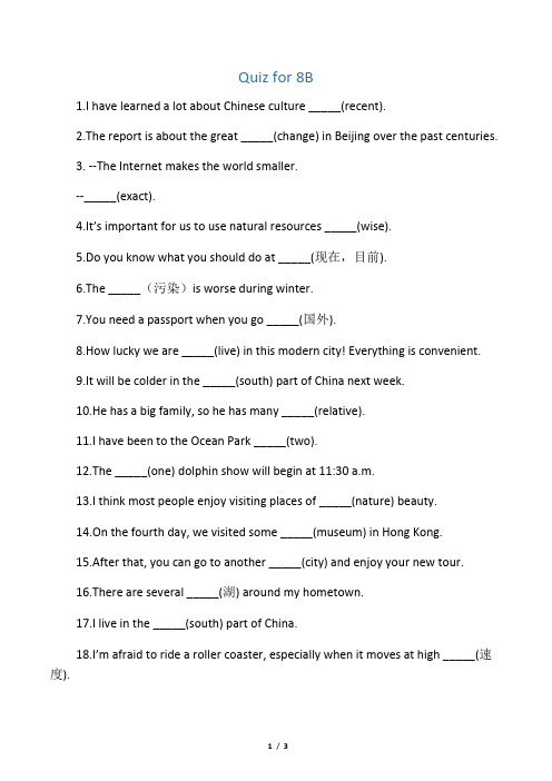 江苏牛津译林-8B-八年级下册总复习词汇练习汇编