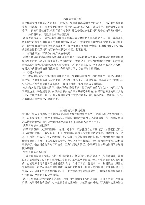 育儿知识：指甲营养油危害