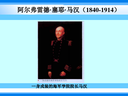 高中历史必修二新课标  经济史  第二单元：工业文明的崛起和对中国的冲击  第8课 欧洲殖民者的扩张与掠夺(