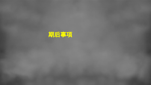 8-2期后事项