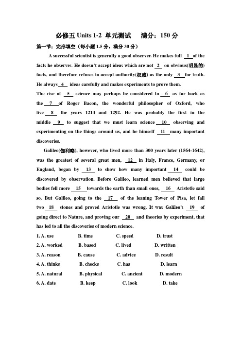 高中英语必修五Units 1-2 单元测试Microsoft Word 文档