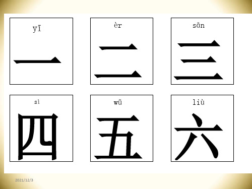 幼儿识字卡片精选100张(可直接打印)