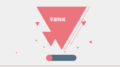 特异构成及其应用