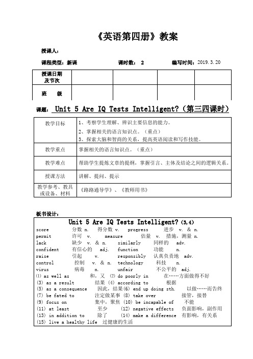 U5 3,4(第四册)