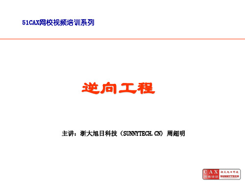 逆向工程