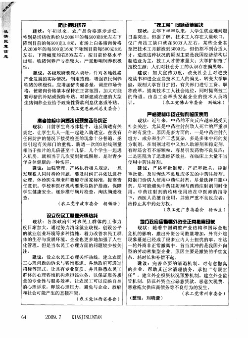 高考体检中胸透违规现象亟待纠正