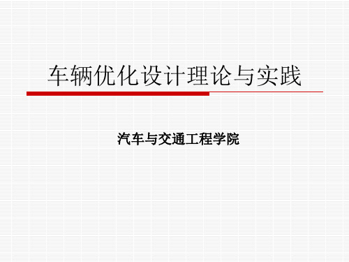 一维搜索方法