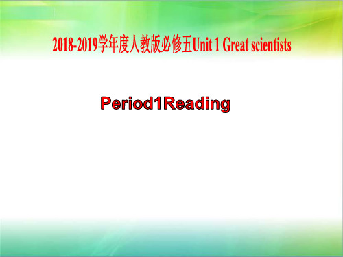高中英语(人教版)必修五Unit1 Great scientistsPeriod1 Reading课件(40张)