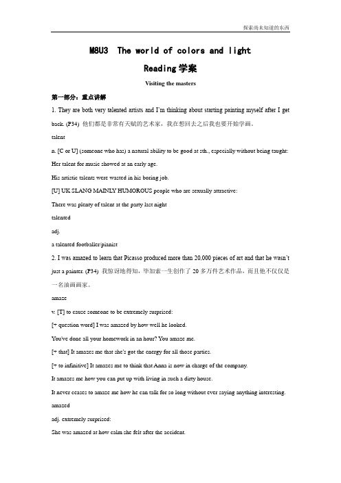 牛津译林版高中英语选修8Unit 3The world of colours and lightreading学案1