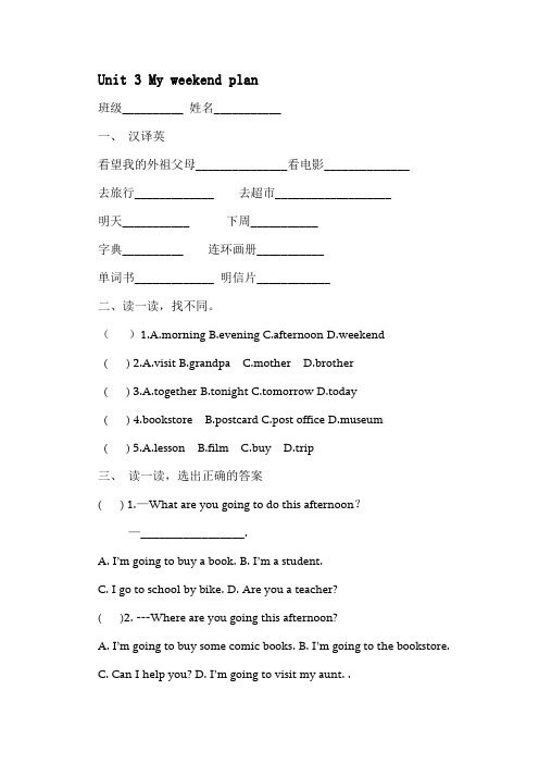 新PEP六年级上册unit3单元测试