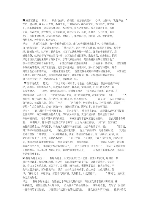 高中文言文阅读训练60篇及答案