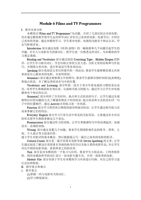 外研版高中英语必修2教学设计Module 6教案1