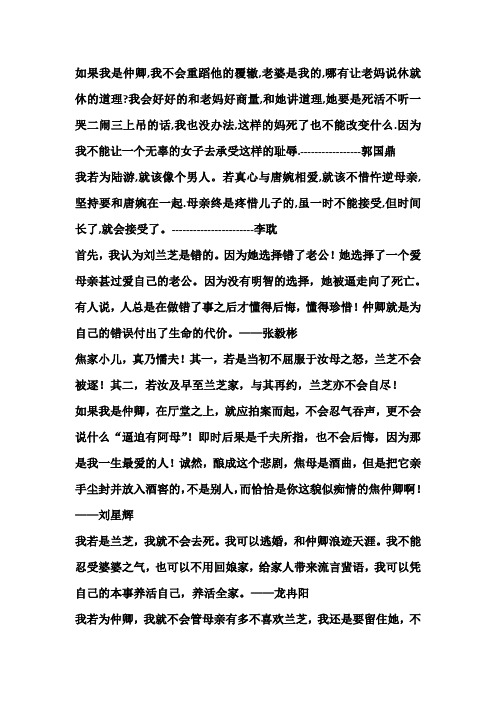 我若为仲卿