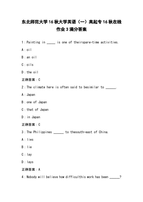 东北师范大学16秋大学英语(一)高起专16秋在线作业3满分答案