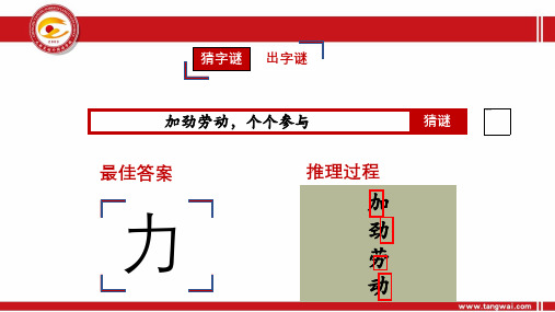 八年级物理7.1力优秀课件