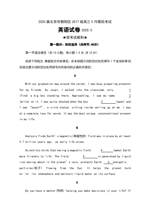2020届北京市朝阳区2017级高三5月一模模拟考试英语试卷及答案