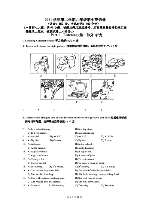 宝山区(嘉定区)初三英语二模试卷—资料文档