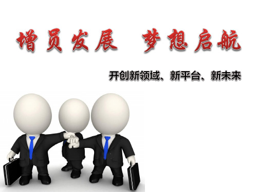 基本法ppt课件