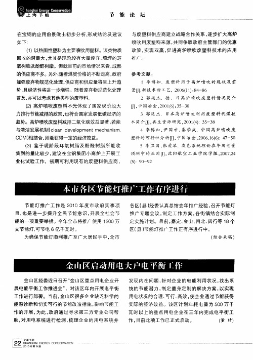 本市各区节能灯推广工作有序进行