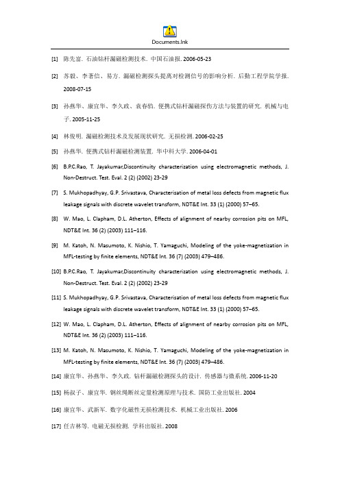 无损检测可用参考文献列表