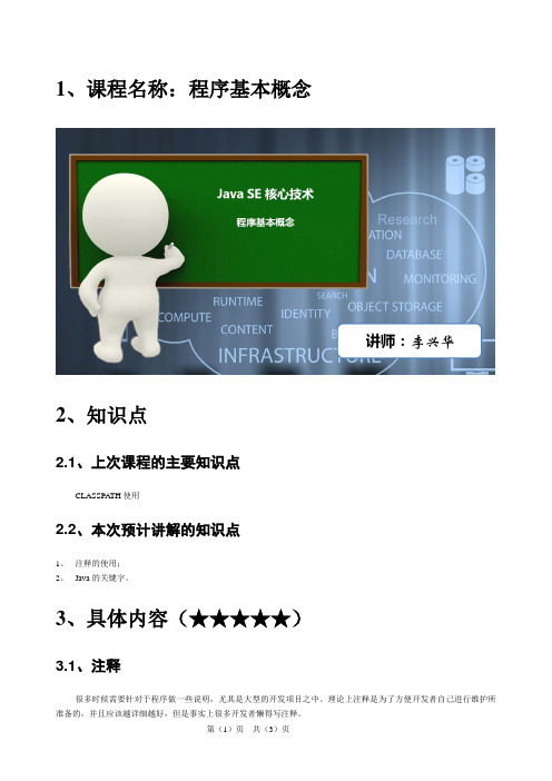 程序基本概念