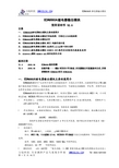 力创科技 EDA9060A 继电器输出模块 说明书