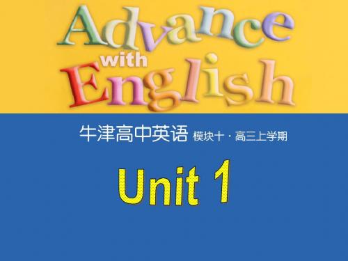 (牛津译林版)高中英语模块十Unit 1教学课件：Project