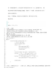腾讯2016研发工程师编程题及答案