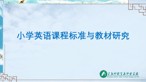 89-演示文稿-第一节 一级目标与与二级目标的比较