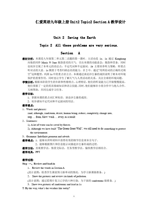 科普版九年级英语上册《Topic 2 All these problems are very serious.  Section A》优质课教案_22