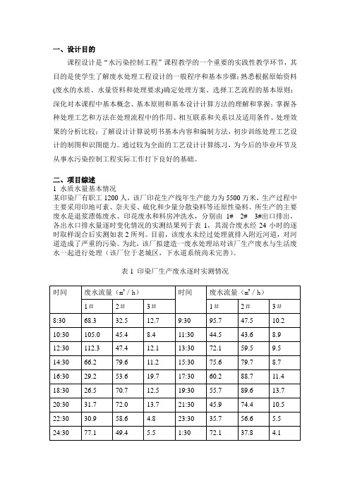 印染设计说明书 庄