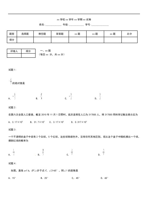 初中数学北京市延庆区中考模拟数学一模考试题考试卷及答案