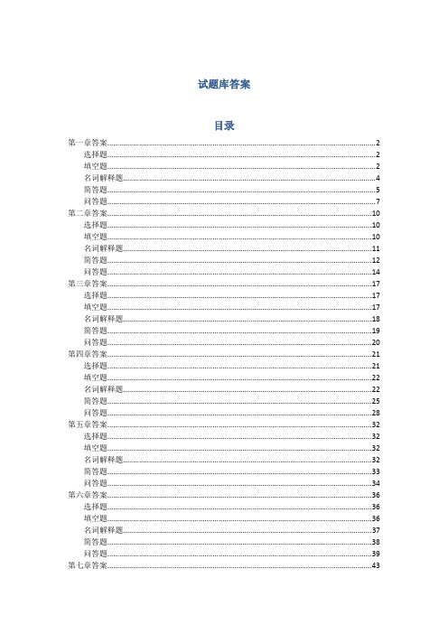 数字印前试题库答案【范本模板】