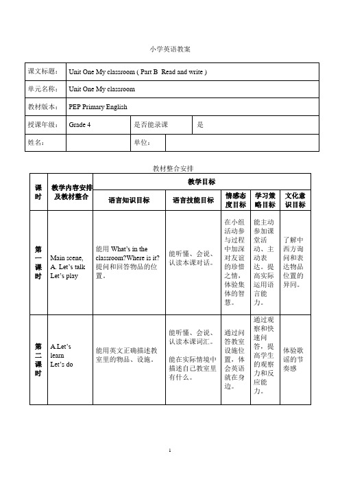 PEP小学英语四年级上册Unit One My classroom ( Part B  Read and write )教案
