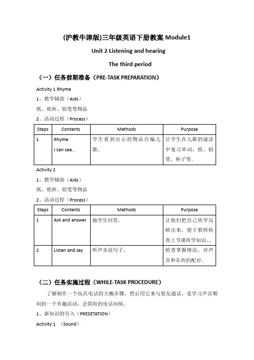 (沪教牛津版)三年级英语下册教案MODULE1unit2Lesson3