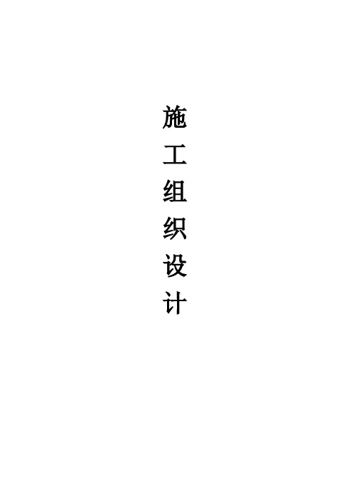 施工方案(渔船保温防腐)
