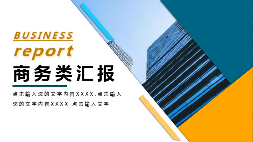 三年工作总结ppt模板【拿来即用模版幻灯片PPT】
