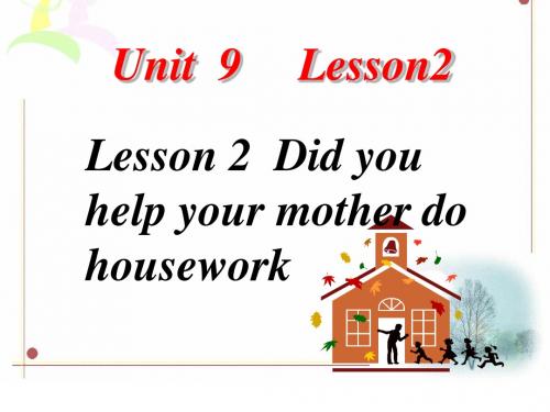 中职英语_book1unit_9_lesson2_Did_you_help_your_mother_do_housework