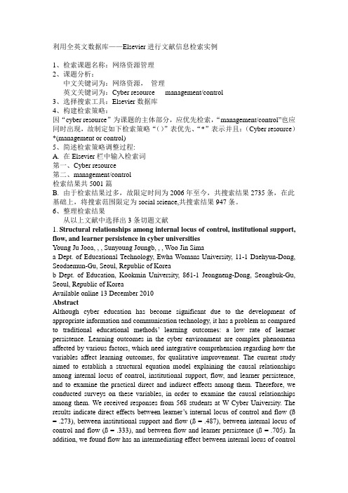 全英文检索