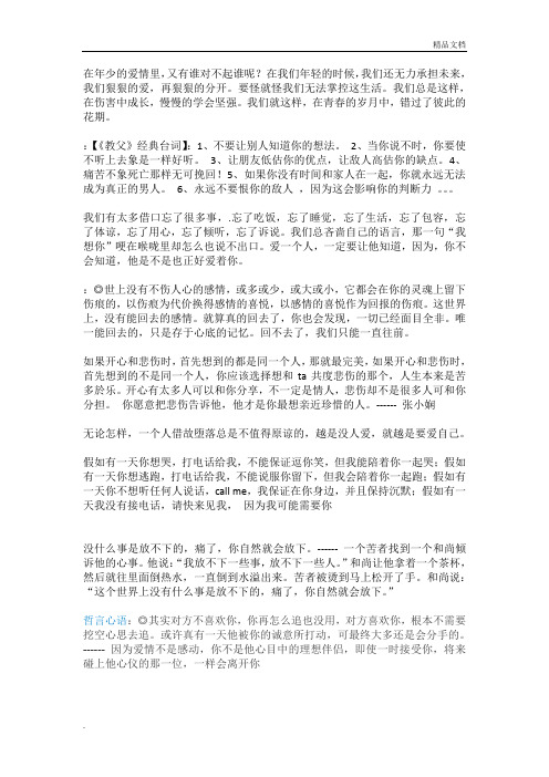博客经典语录