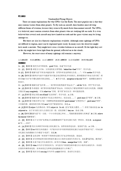 专四模拟题2答案