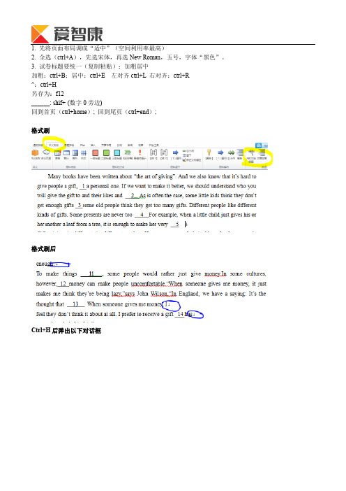 2016-2017广州越秀区广大附中八年级上学期9月月考(修订稿)